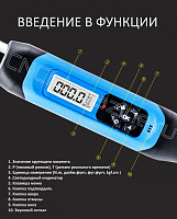 Ключ динамометрический электронный ELC-340, без насадок