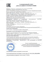 Экстрактор электроэрозионный портативный ЭРП 01