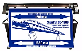 Режущий плоттер SignCut SC-1360C